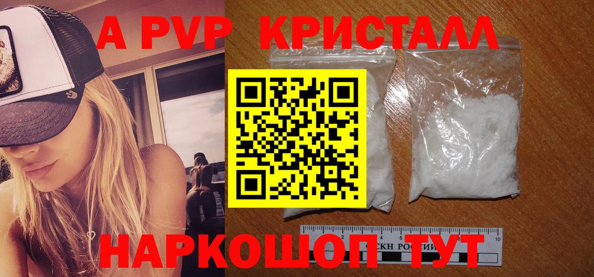A PVP мука Киселёвск