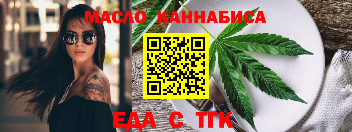 Cannafood конопля  Вход с VPN  Киселёвск 