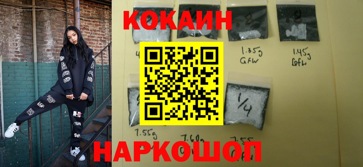 Кокаин  Вход с VPN  Киселёвск  купить  сайты  COCAIN FishScale  COCAIN FishScale 