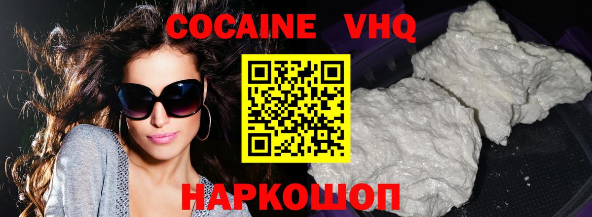 Cocaine 99% Киселёвск