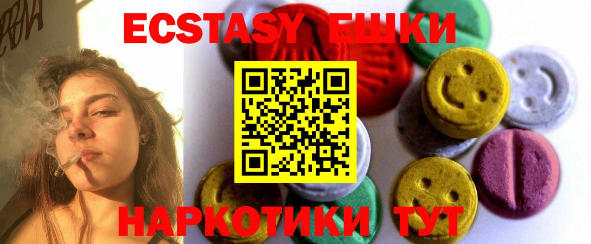 Экстази  Экстази 250 мг  ОМГ ОМГ ССЫЛКА  Киселёвск  Вход с VPN 