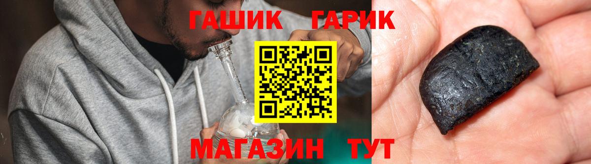 Киселёвск  ГАШИШ Ice-O-Lator  Гашиш VHQ  Вход с VPN 