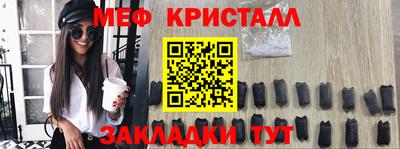 кристаллы Краснодар