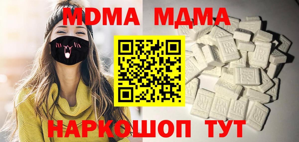 MDMA  MDMA VHQ  MDMA Molly  Вход с VPN  Киселёвск 