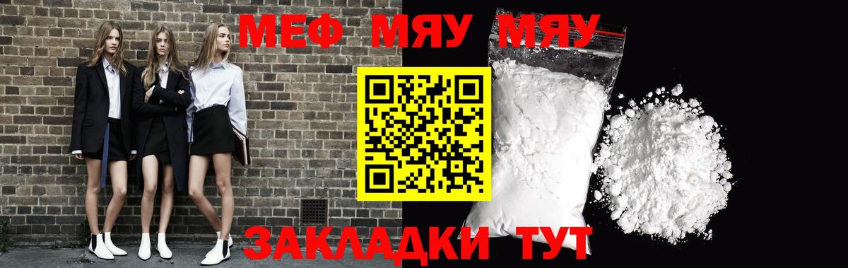 Киселёвск  где можно купить   Вход с VPN  Меф мяу мяу  Меф 