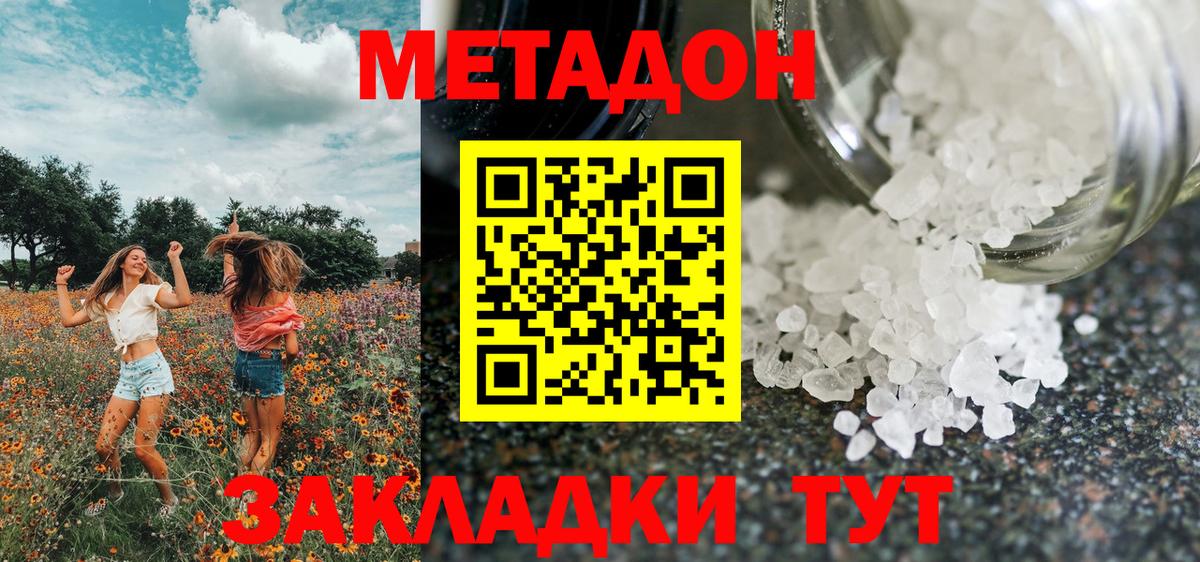 MDMA  Вход с VPN  A-PVP СОЛЬ   МЕФ   Киселёвск  ГАШ  Канабис 