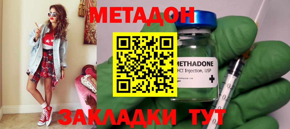 MEGA ONION  Метадон VHQ  Вход с VPN  Киселёвск  Метадон белоснежный 