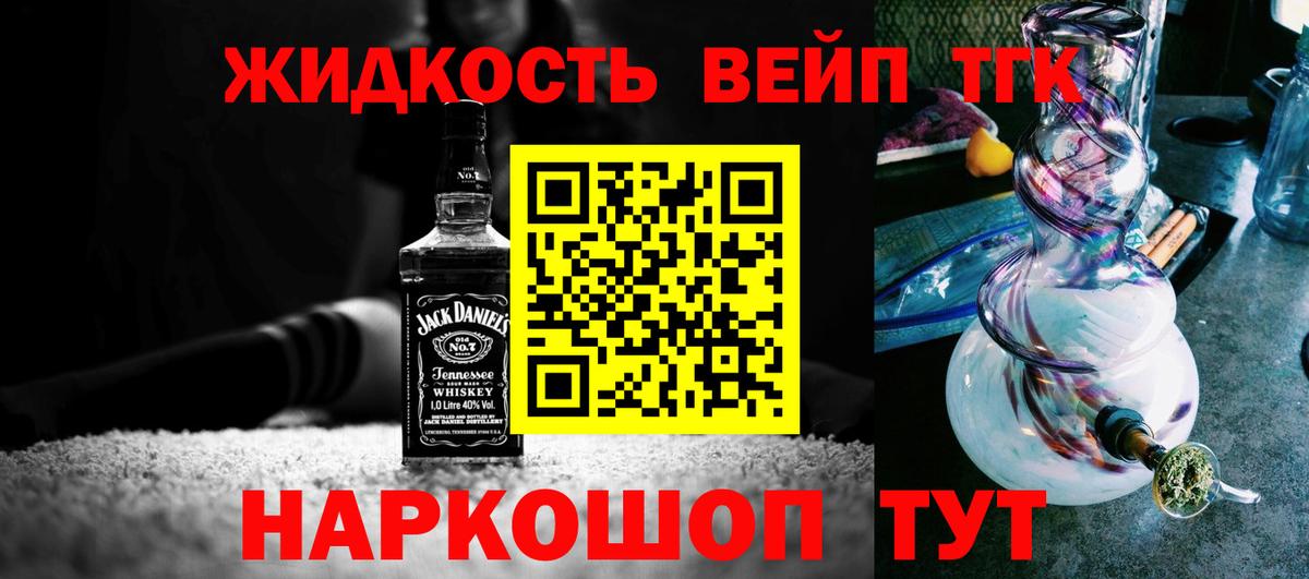 Дистиллят ТГК жижа  ТГК THC oil  Киселёвск  Вход с VPN 
