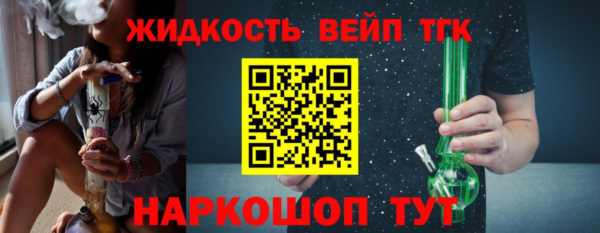 Дистиллят ТГК Wax Киселёвск
